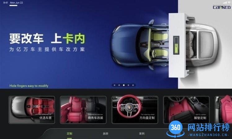 卡内车改HD版 v2278 安卓版 2