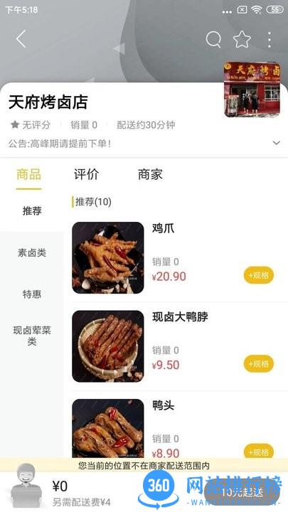 幸福城固手机版 v9.5.1 安卓版 2