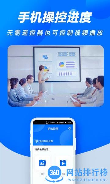 手机投屏电视投屏助手 v1.0 安卓版 3