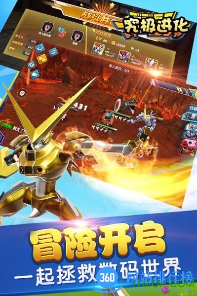 数码宝贝究极进化内购破解版 v5.1.0 安卓版 3