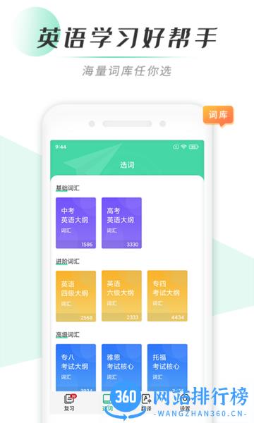 百词背单词app v1.0.3 安卓版 0