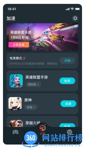 AK加速器 v1.1.6 官方安卓版 1