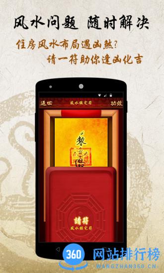风水罗盘实景手机版(罗盘指南针) v6.8 安卓版 3