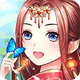 穿越之锦绣缘内购