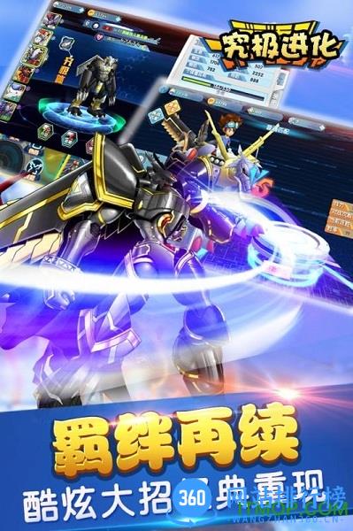 数码宝贝究极进化内购破解版 v5.1.0 安卓版 1