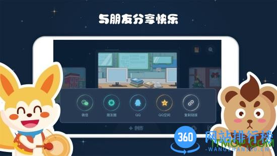 编程猫Nemo官方版 v4.6.1 安卓版 3