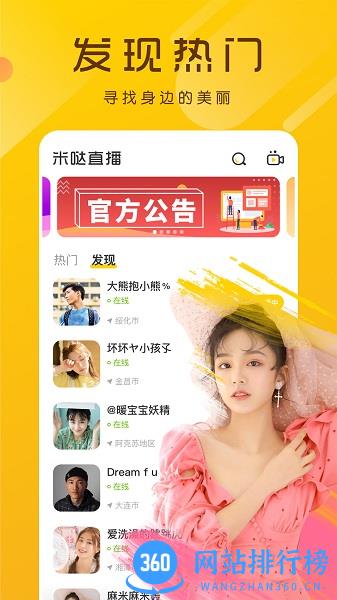 柚子视频直播软件 柚子视频<a href=/zt/948-0.html target=_blank class=infotextkey>直播app</a>下载