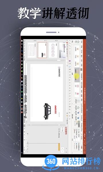 一键ppt制作软件 v1.2.1 安卓版 3