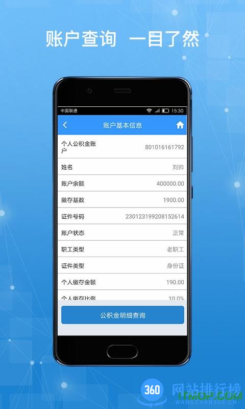 哈尔滨公积金管理中心app v1.5.1 安卓版 0