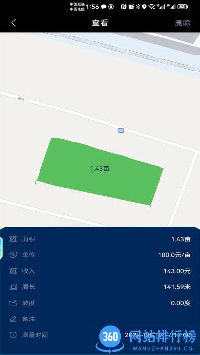博恩测亩仪软件手机版 v1.3 安卓版 0