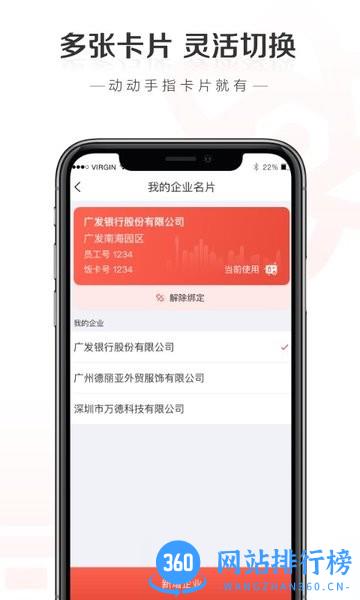 智慧广发城市管家 v1.2.3 安卓版 3