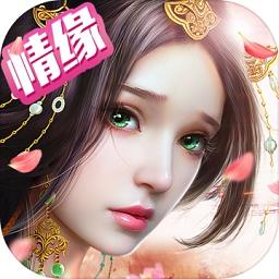 仙魔圣域内购