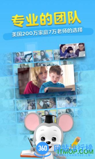 腾讯开心鼠英语 腾讯开心鼠英语app