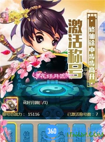 英雄问天九游客户端 v2.0 安卓版 0
