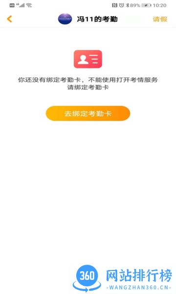 金树丫幼儿园 v1.5.2 安卓版 2