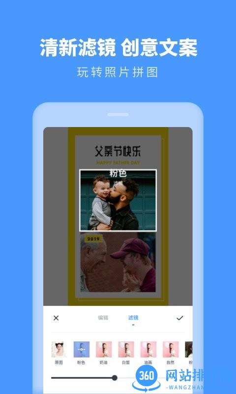 照片拼图助手手机版 v1.11402.2 安卓版 2