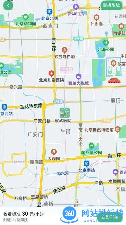 闲时到家app