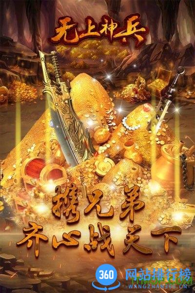 无上神兵九游游戏 v1.0.0 安卓版 2
