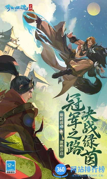 倩女幽魂手游tt客户端 v1.5.7 安卓版 2