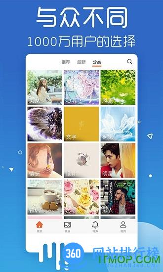 爱壁纸软件 v4.9.8安卓版 2