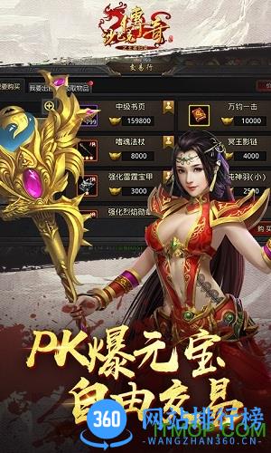 沙巴克传奇之王者归来咸鱼
