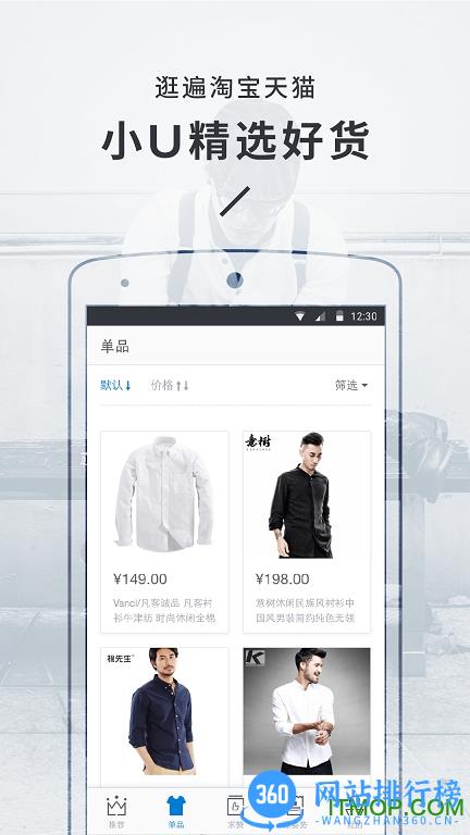 有领手机客户端 v6.6.0 安卓版 3
