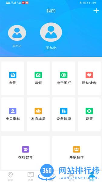 童安星 v258.6.6 安卓版 2