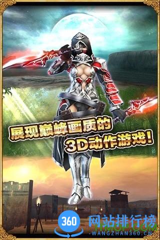 阿瓦贝尔战纪当乐版 v5.0.4.0 安卓版 3