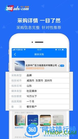北京中广融媒 v3.9.08 安卓版 0