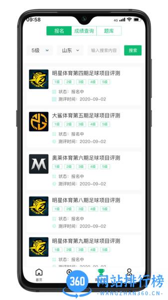 齐鲁足球app v1.0.6 安卓版 1
