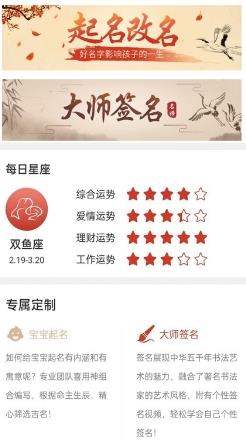 起名宝取名大全免费 v3.0.0 安卓版 0