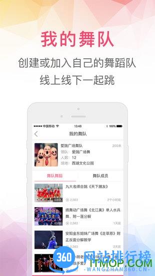 播视广场舞 v2.23.20 安卓版 1