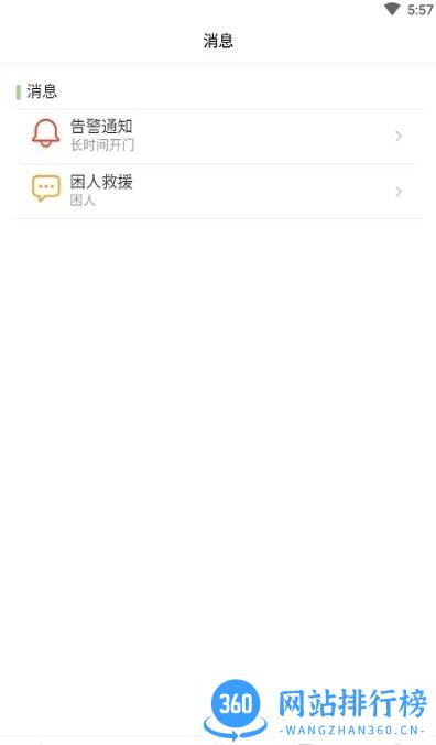 广联发维保 广联发维保app