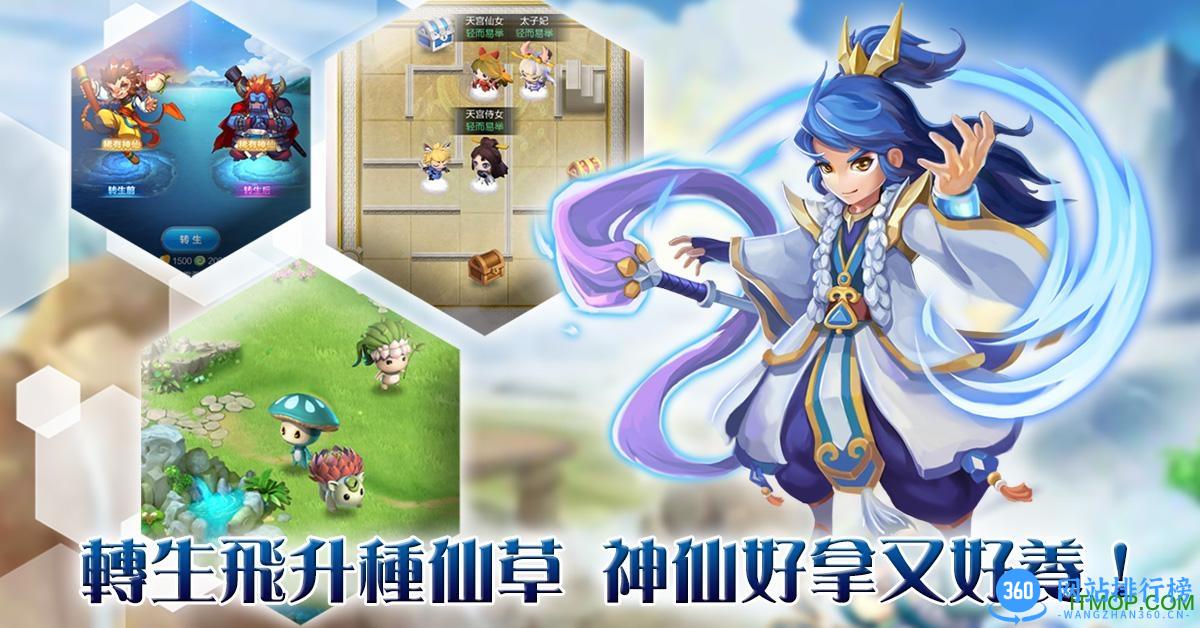萌萌闯仙界 v0.986.052501 安卓不删档封测版 1