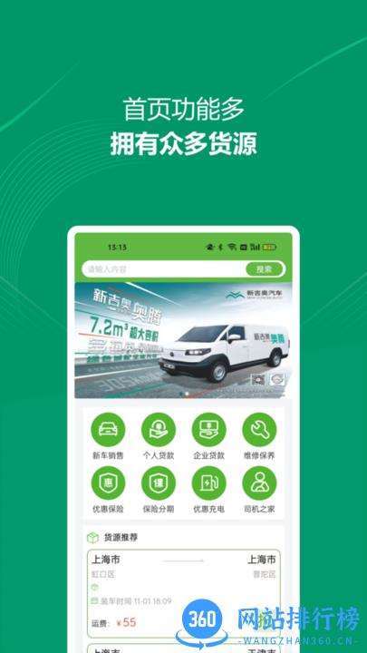 装多多司机端app v1.0.1 安卓版 2