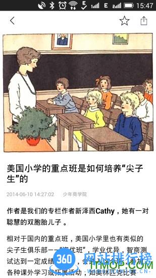 少年商学院 v3.12.7 安卓版 1