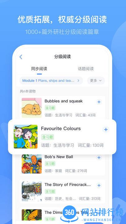 外研优学教师 v1.11.1 安卓版 3