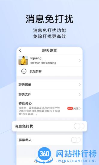 tim办公qq下载