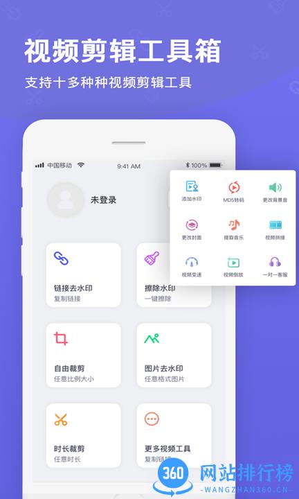 智能去水印视频水印app v2.0.3 安卓版 3