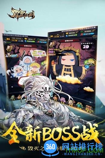 霹雳江湖公益服 v1.0.9 安卓sf版 0