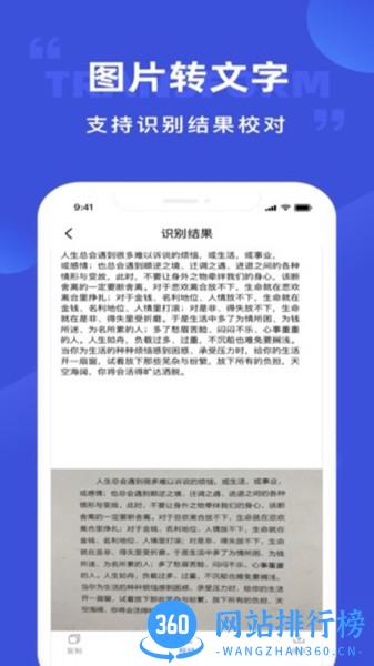 清描图片转文字 v1.1.13 安卓版 0