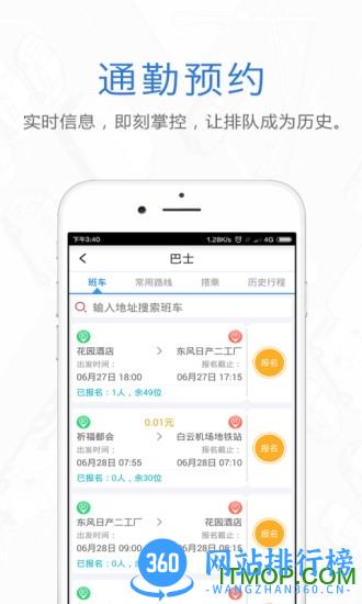 E企行最新版 v2.2.0.221122001 安卓版 0