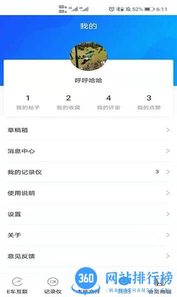 DVRLinkapp v2.0.5 安卓版 0