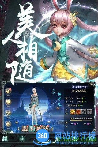 情剑奇缘满V版 v1.0.0 安卓版 2