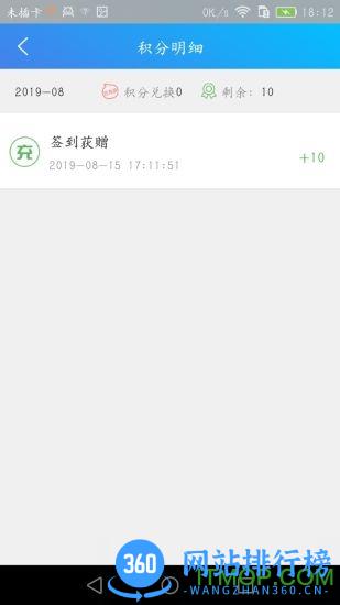 兰停序 v2.1 安卓版 3