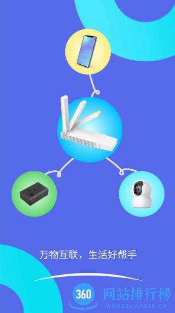 智安星 v1.8.1 最新安卓版 0