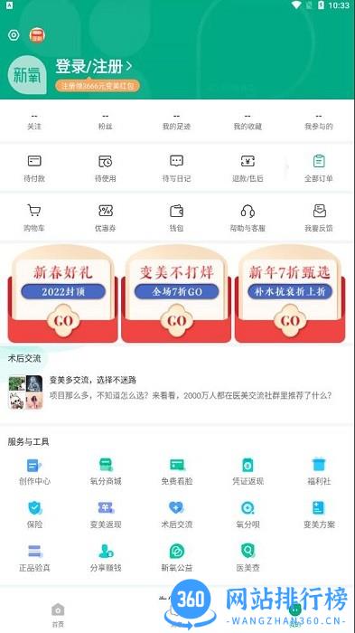 医美查询app 医美查询app