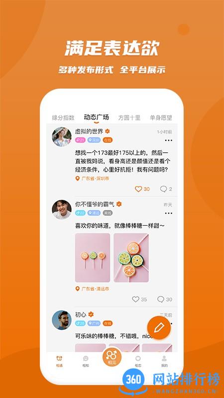 肆块伍相亲平台 肆块伍相亲平台