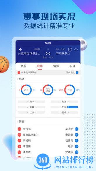 赛球探 v1.10.1 安卓版 1