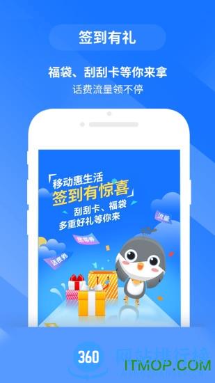 安徽移动惠生活 v7.2.8 安卓版 2